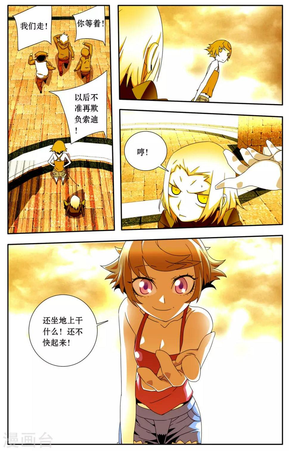 第8话10