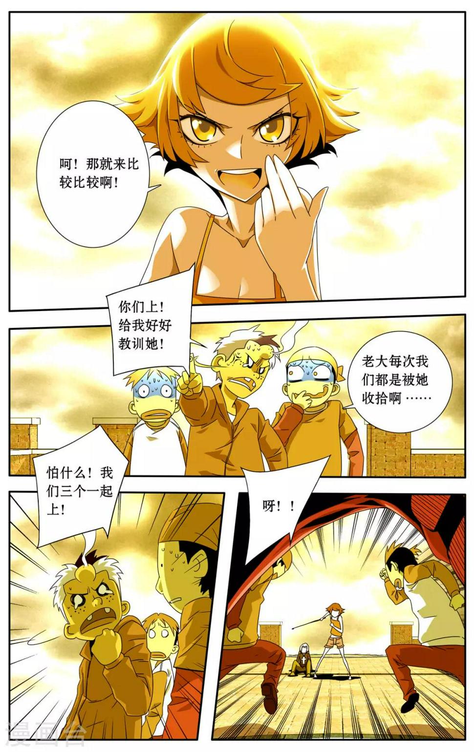 第8话8