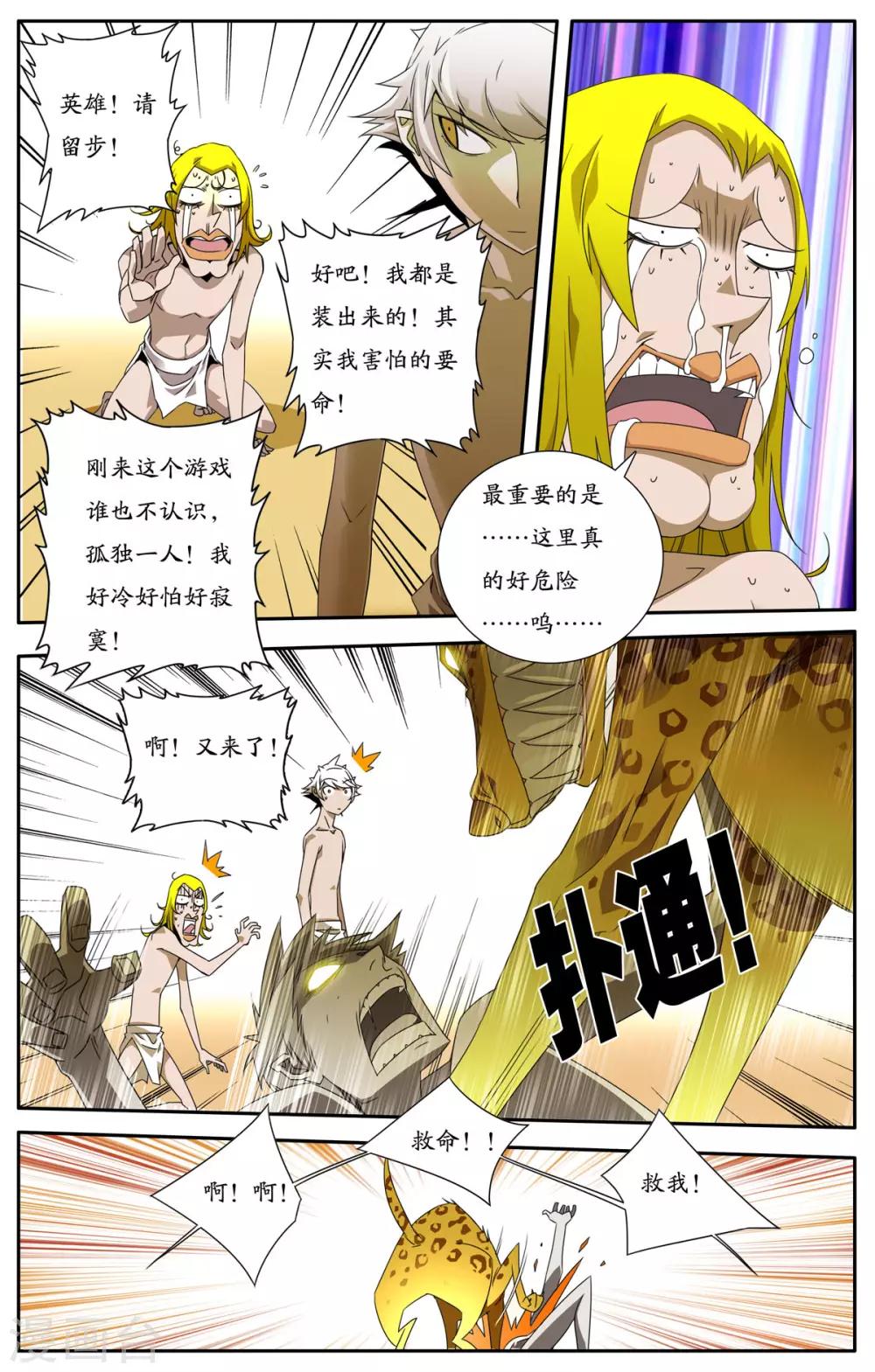 第3话3
