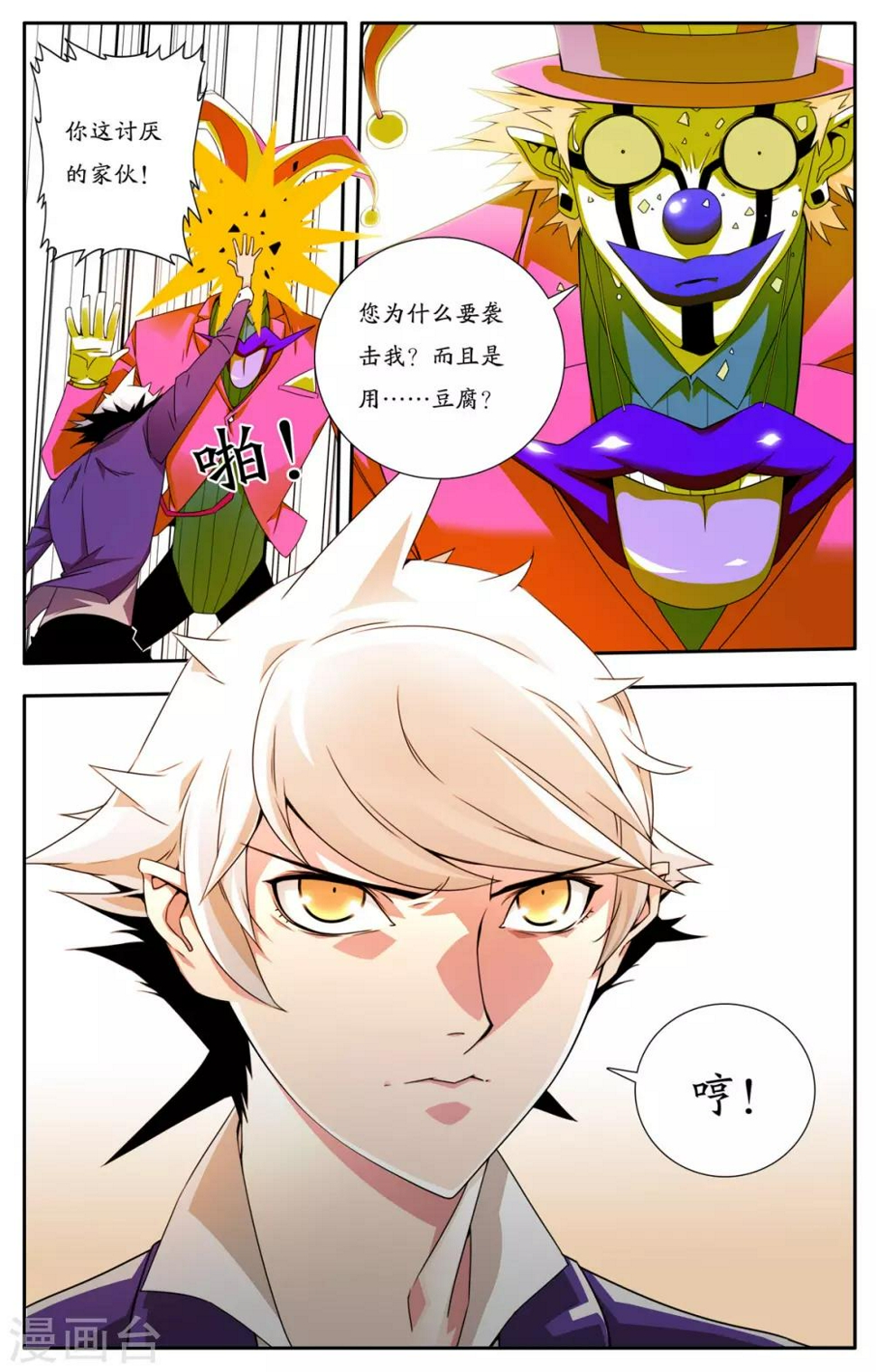 第2话3