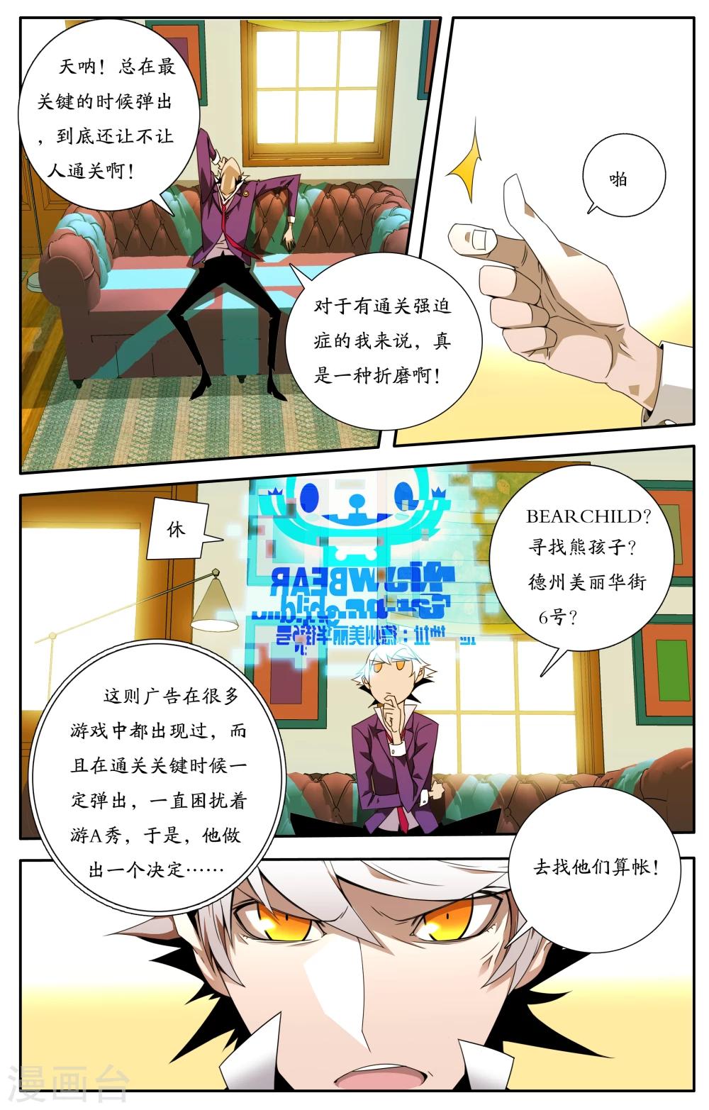 第1话8