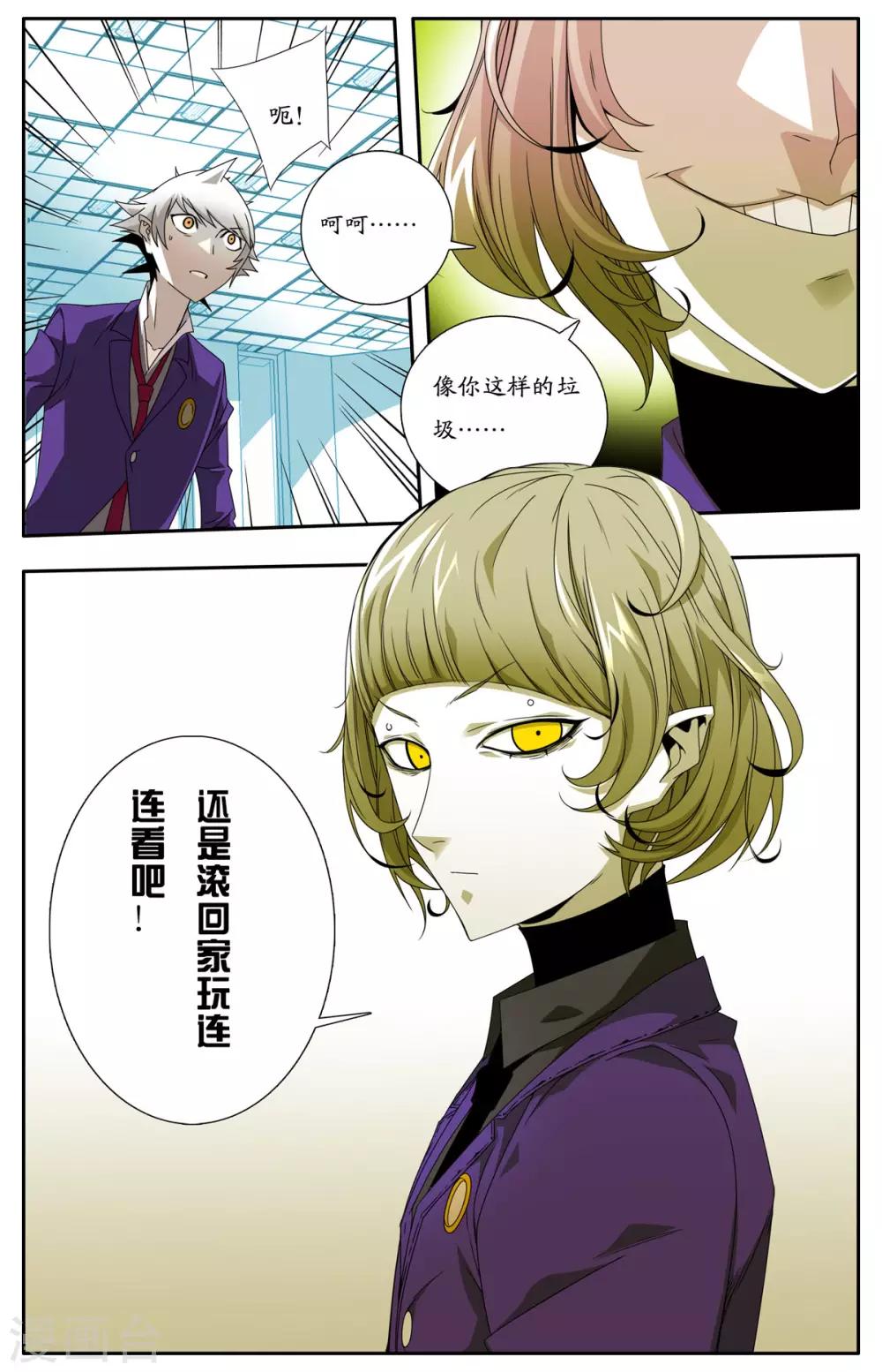 第5话1