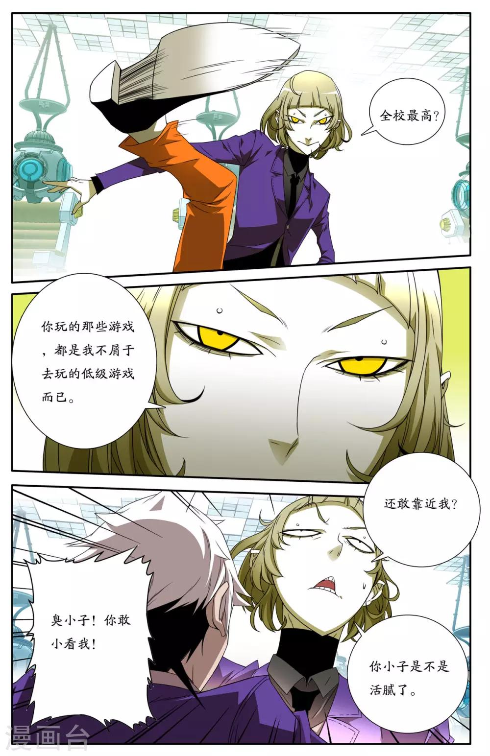 第5话4