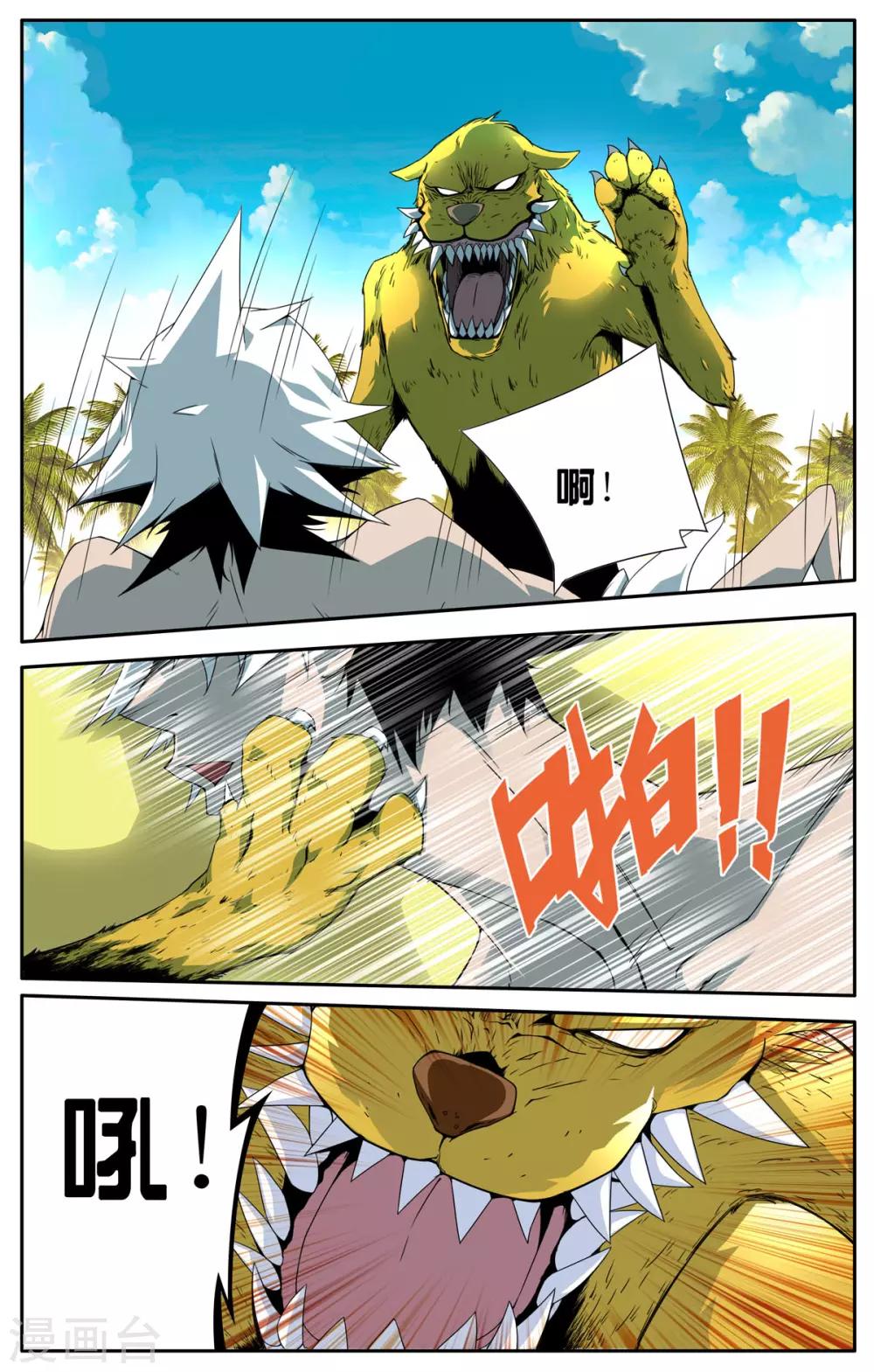 第3话8