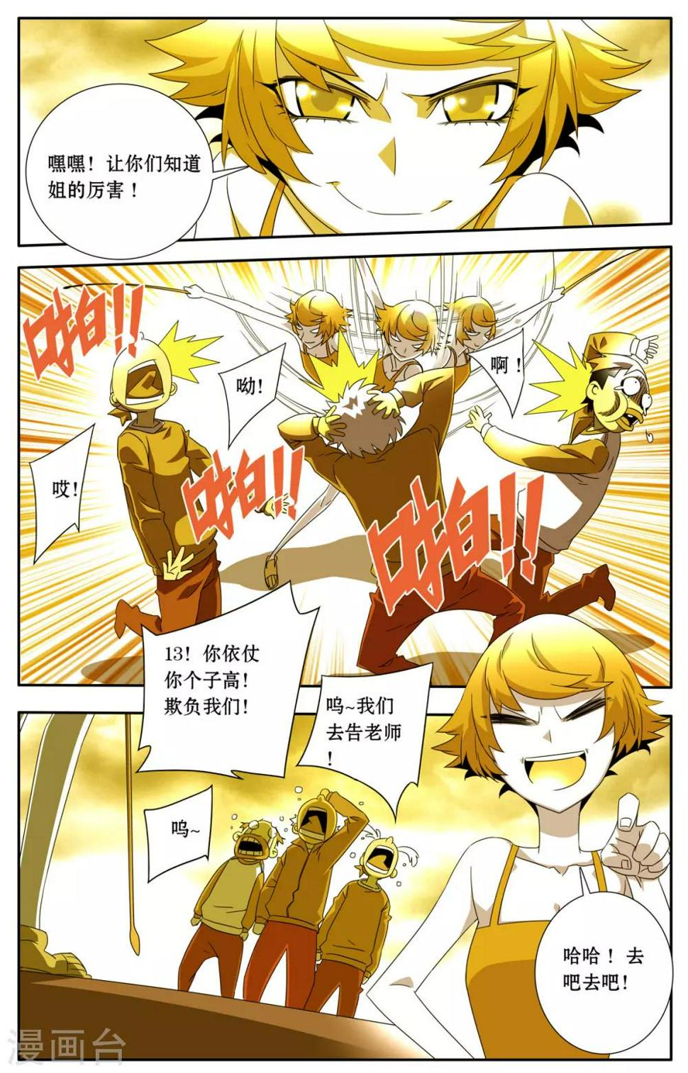 第8话9