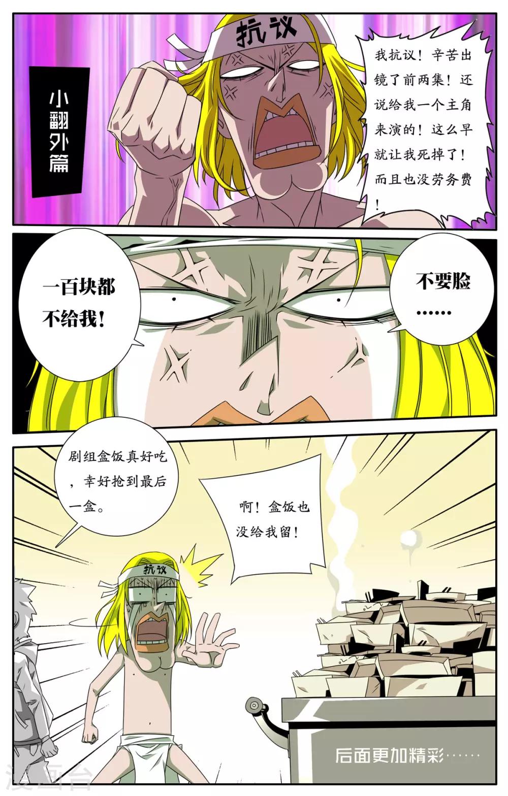 第5话7