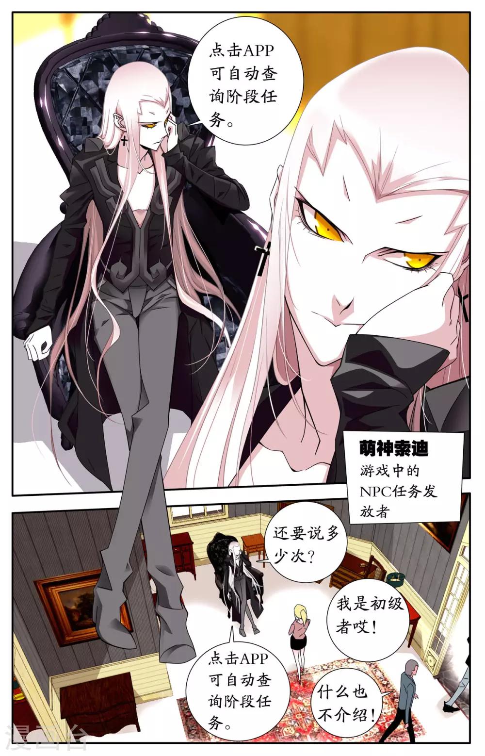 第7话5
