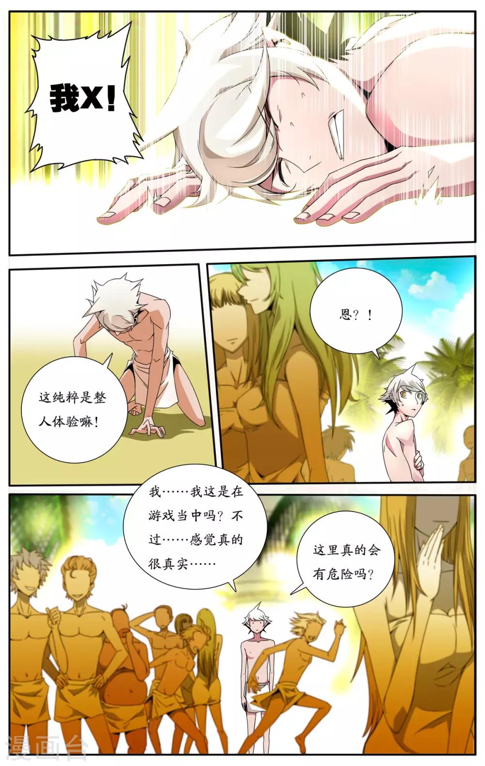第3话0