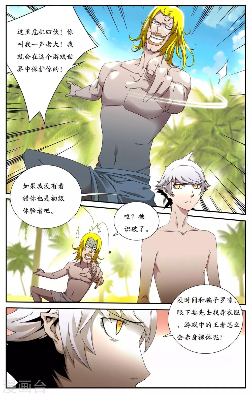第3话2