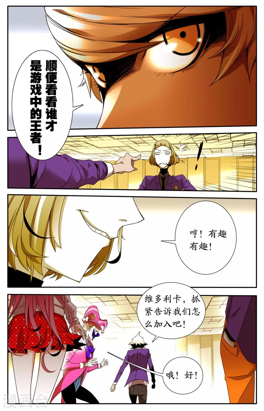 第6话5