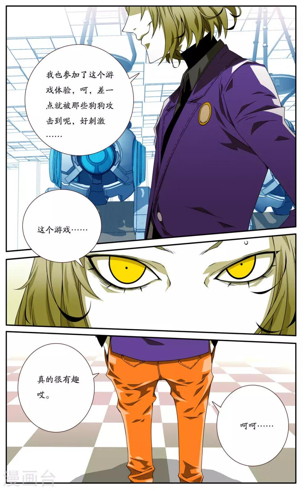第4话6