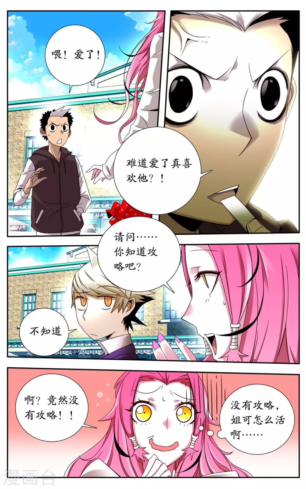 第7话1