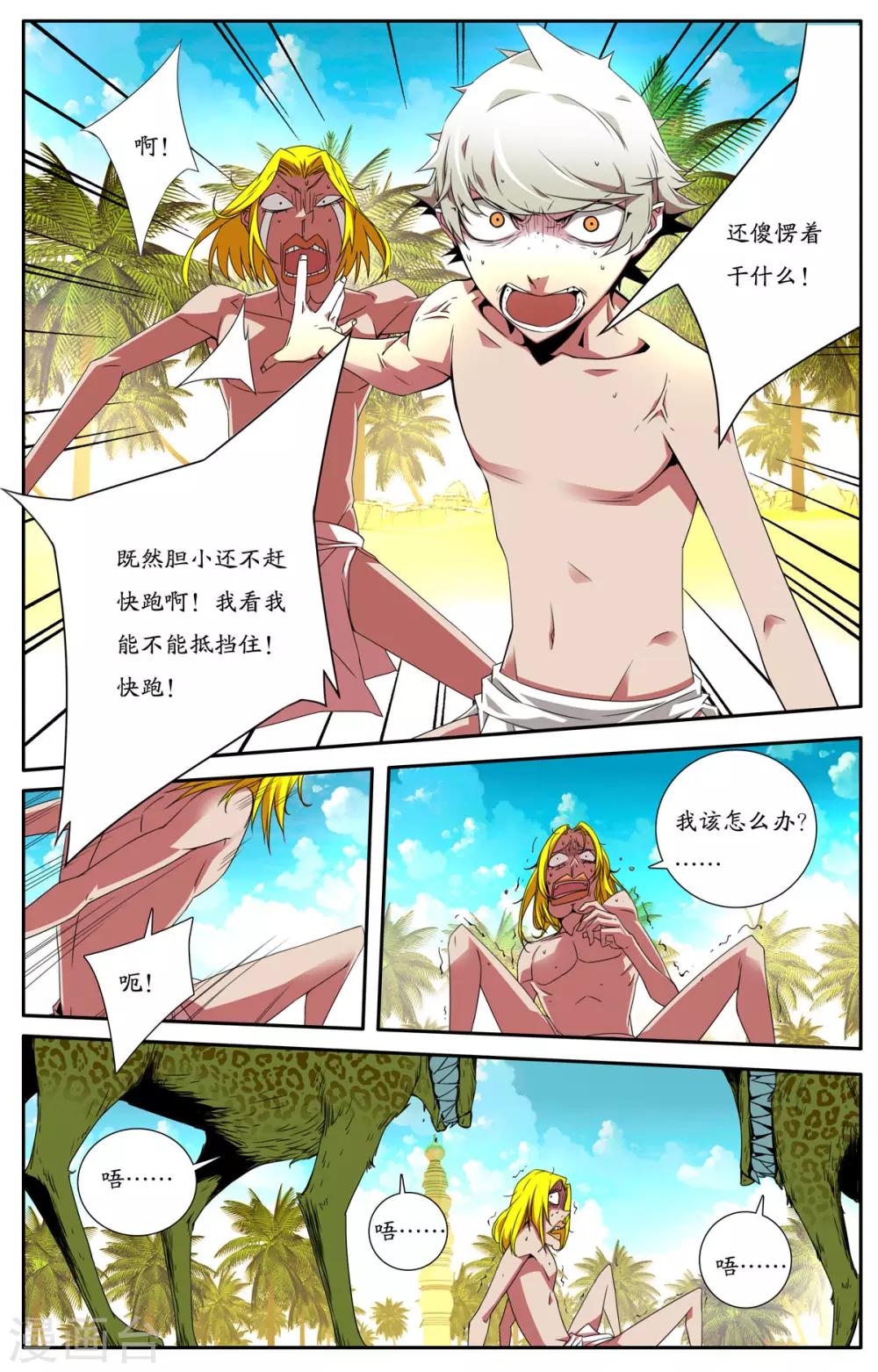 第3话5