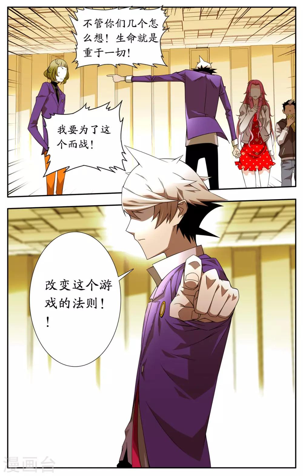 第6话4
