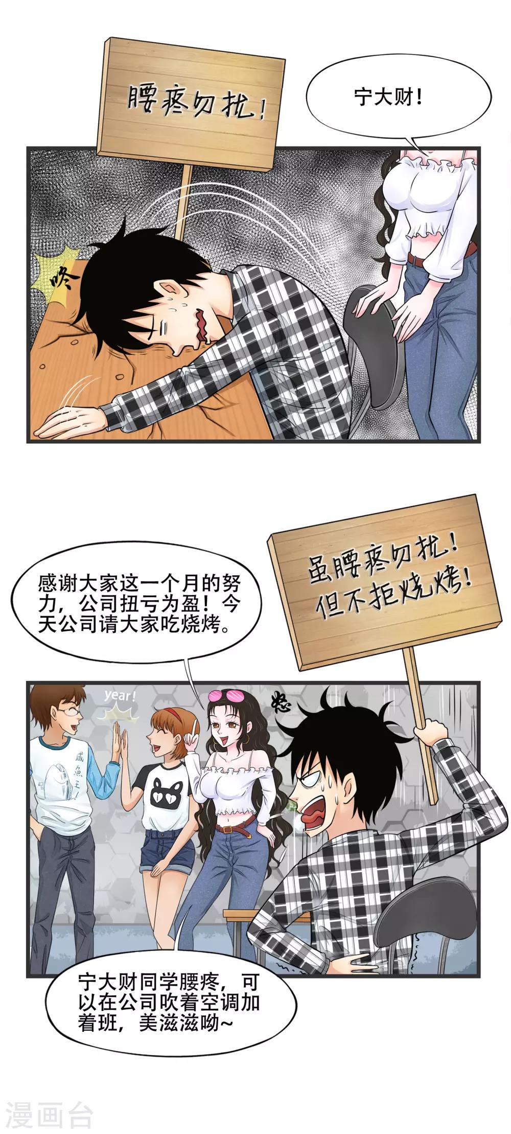 第6话5