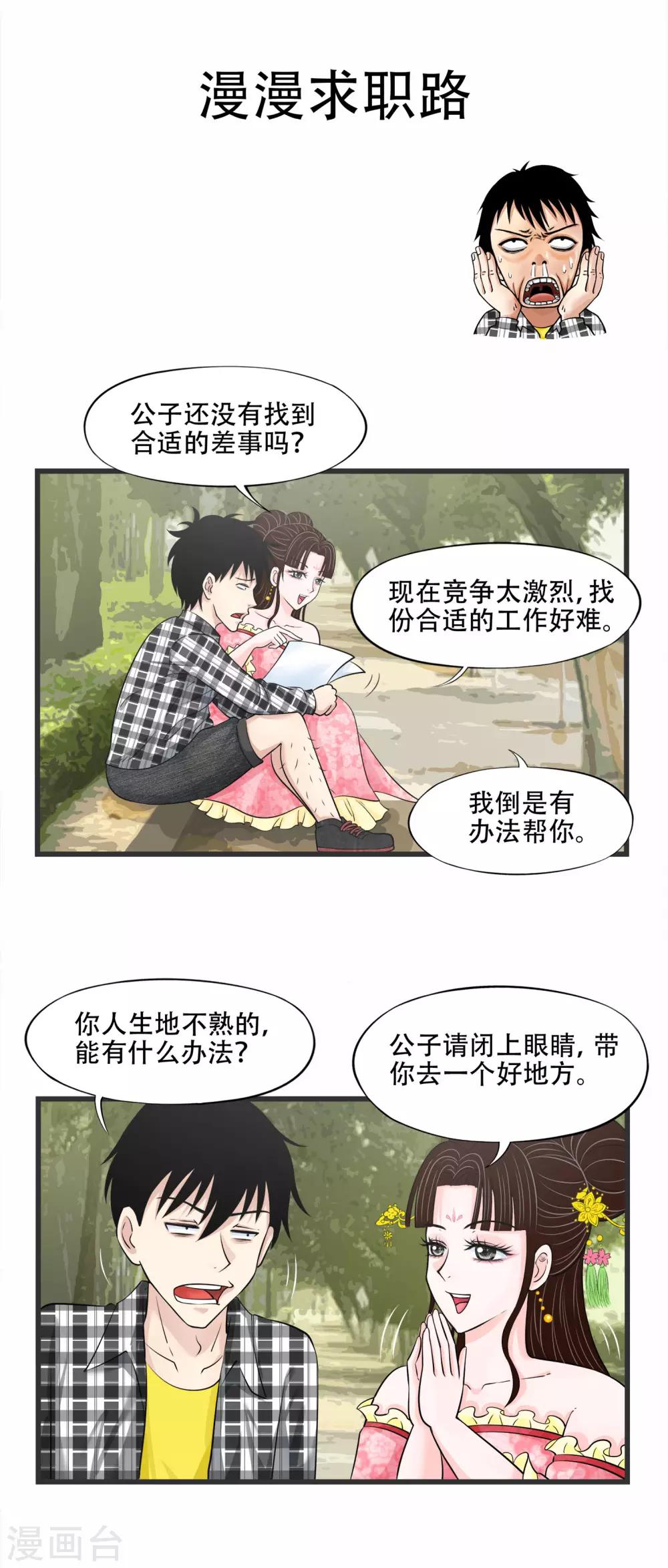 第3话2