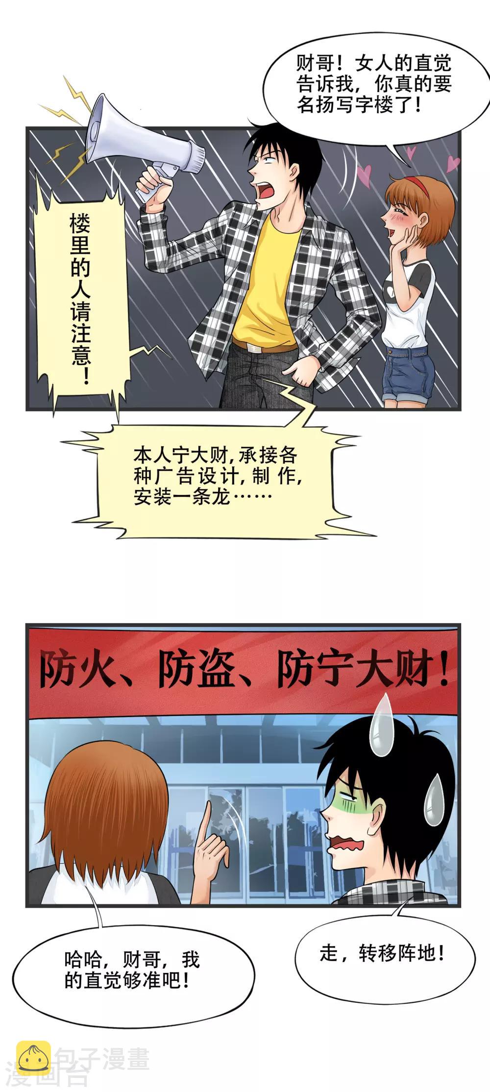 第6话7