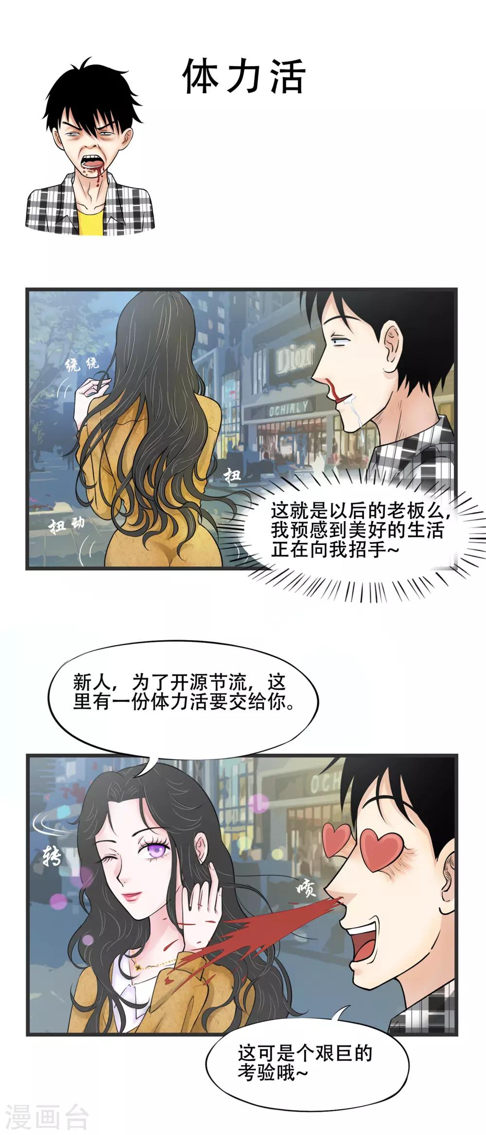 第4话2