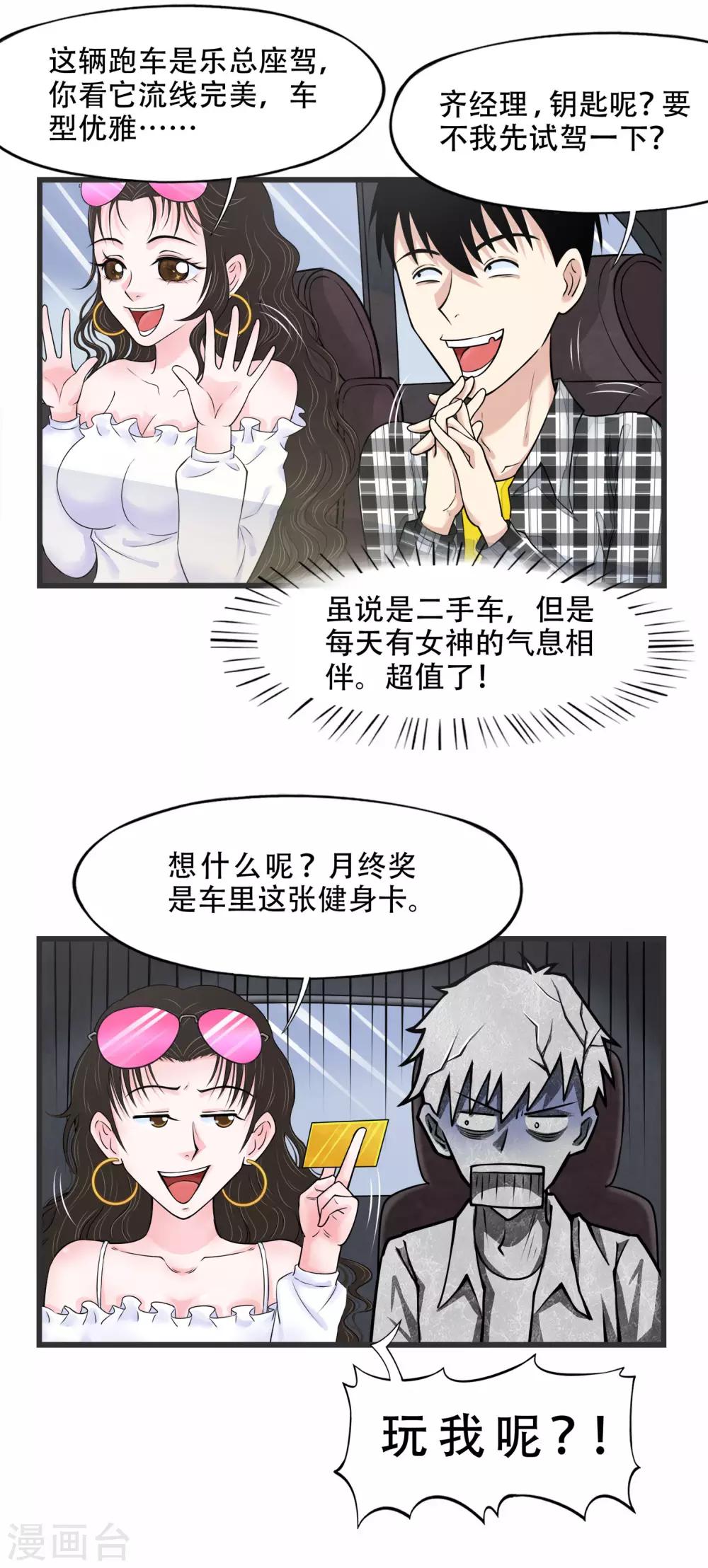 第9话3