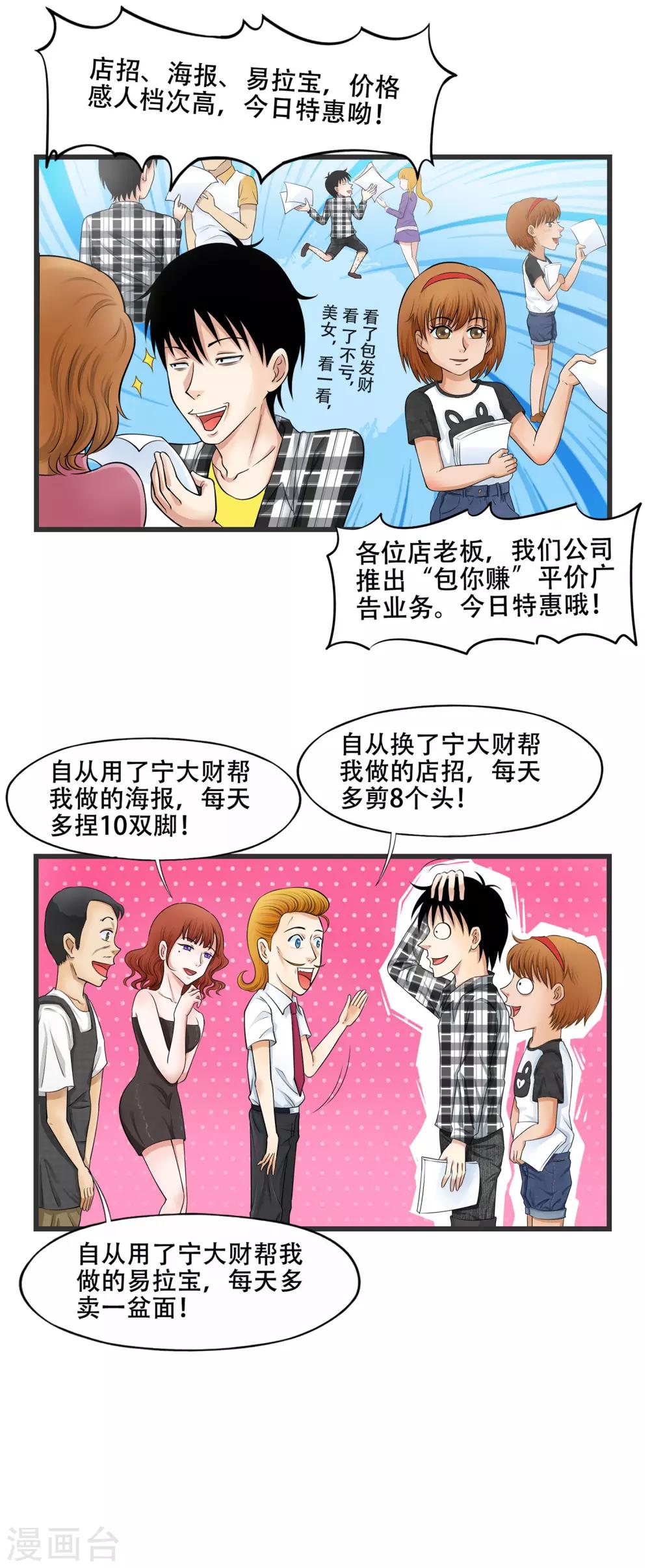 第6话9