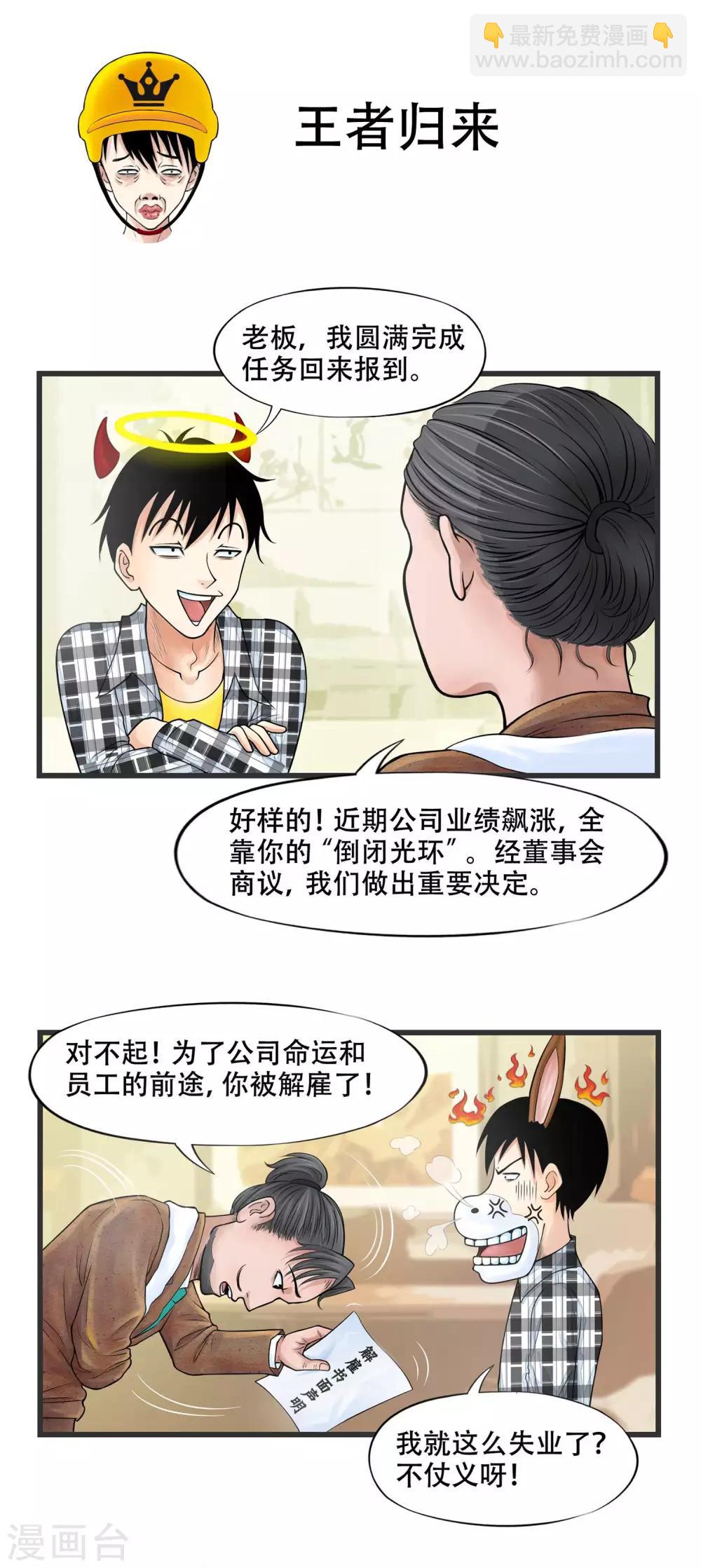 第2话6