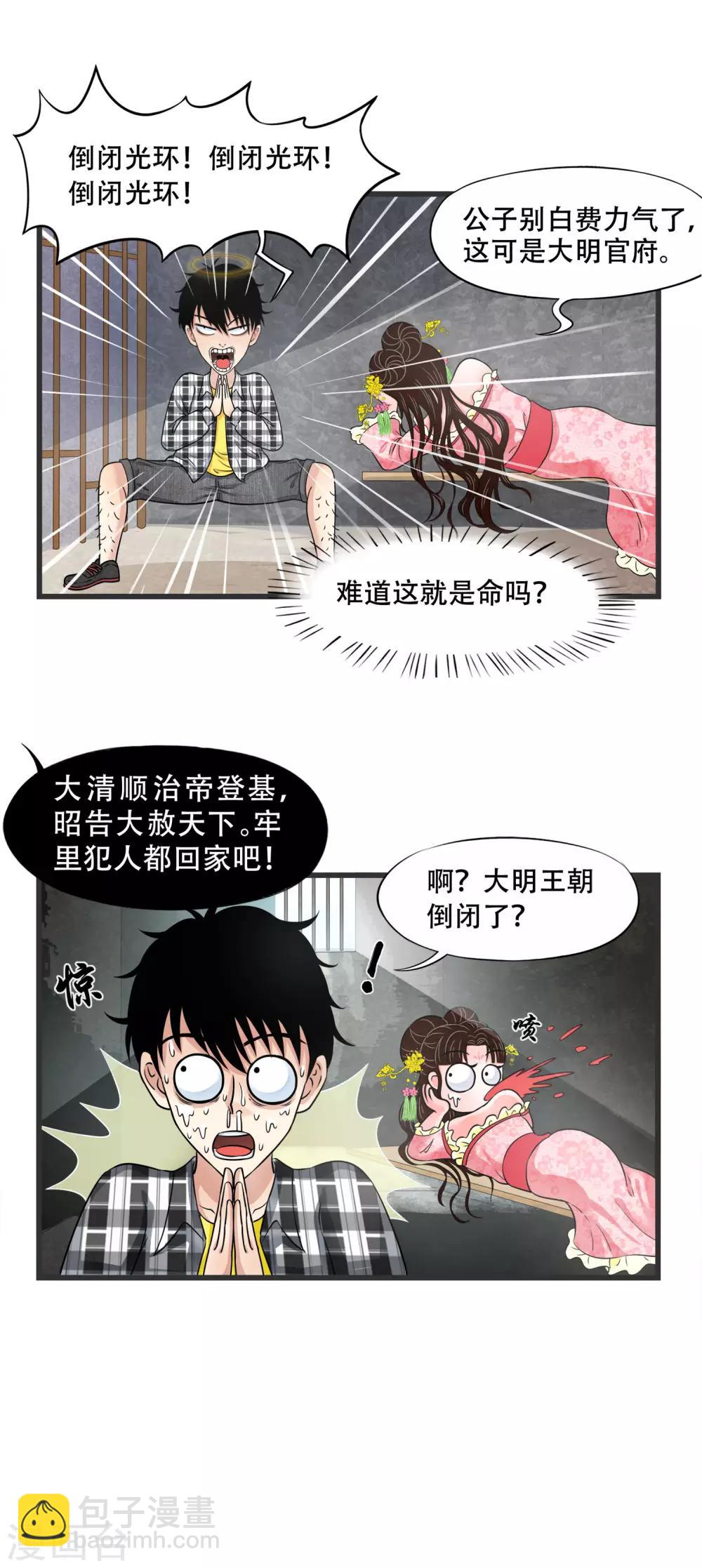 第3话7