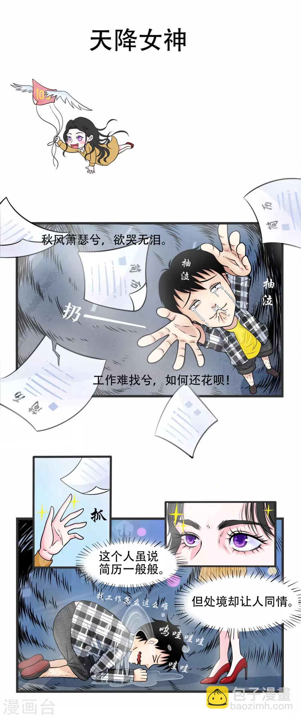 第3话8