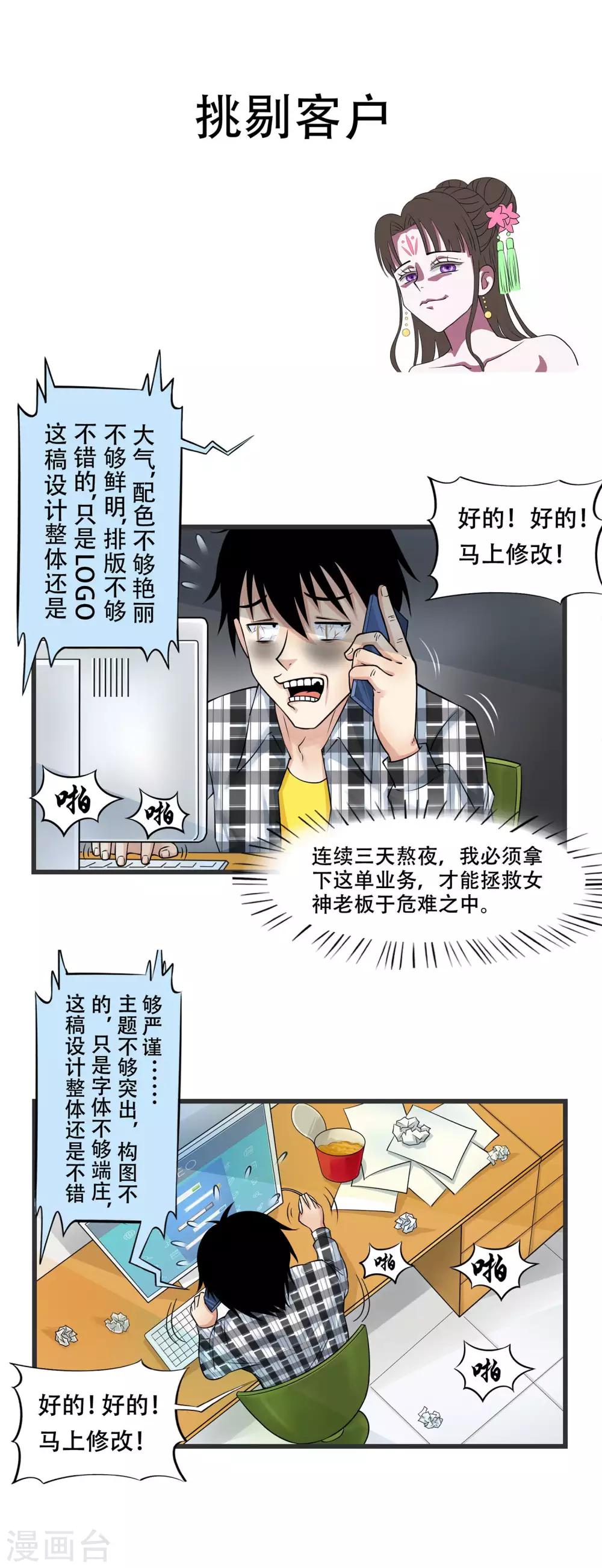 第5话2