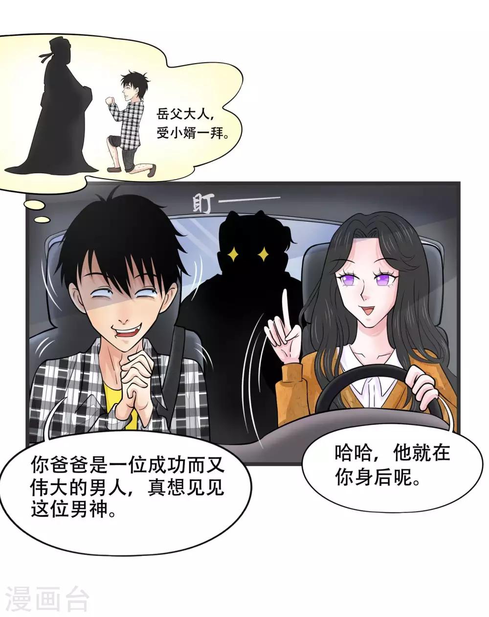 第5话7