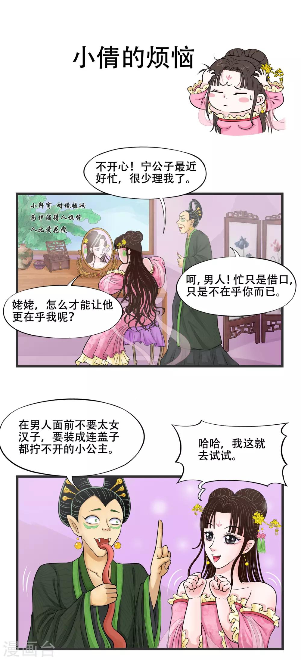 第6话2