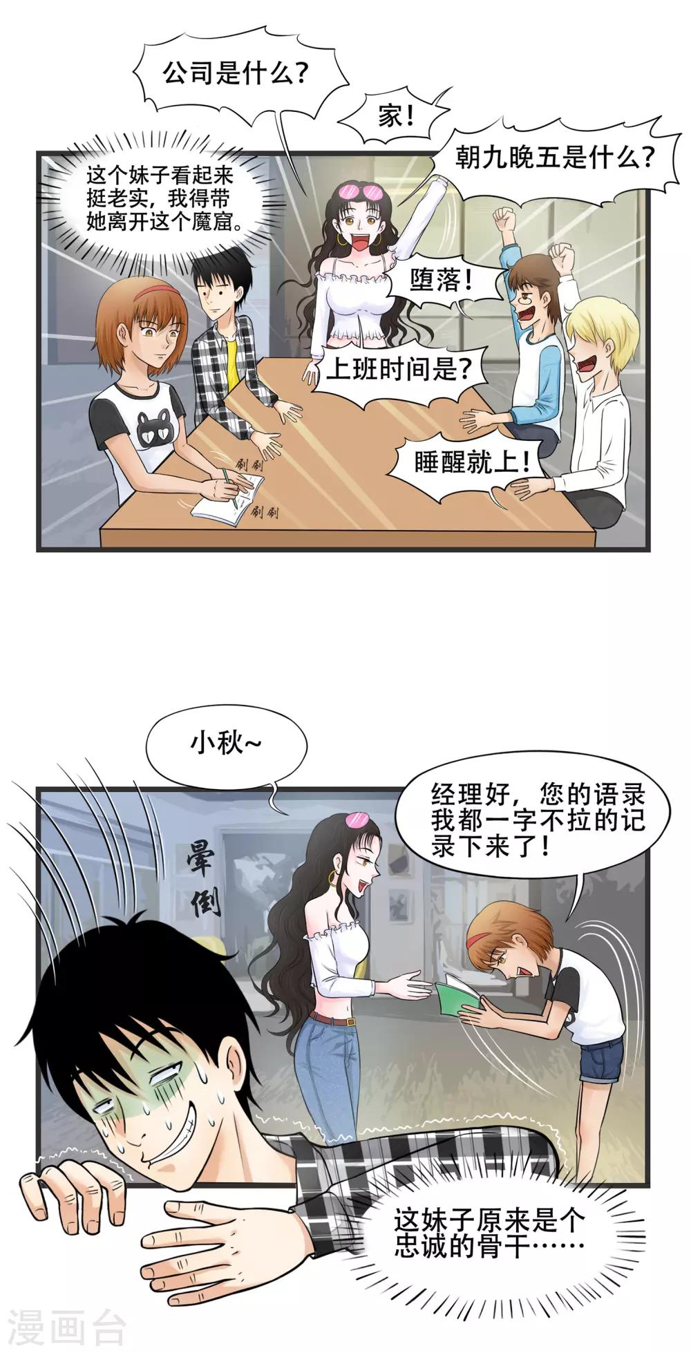 第4话7
