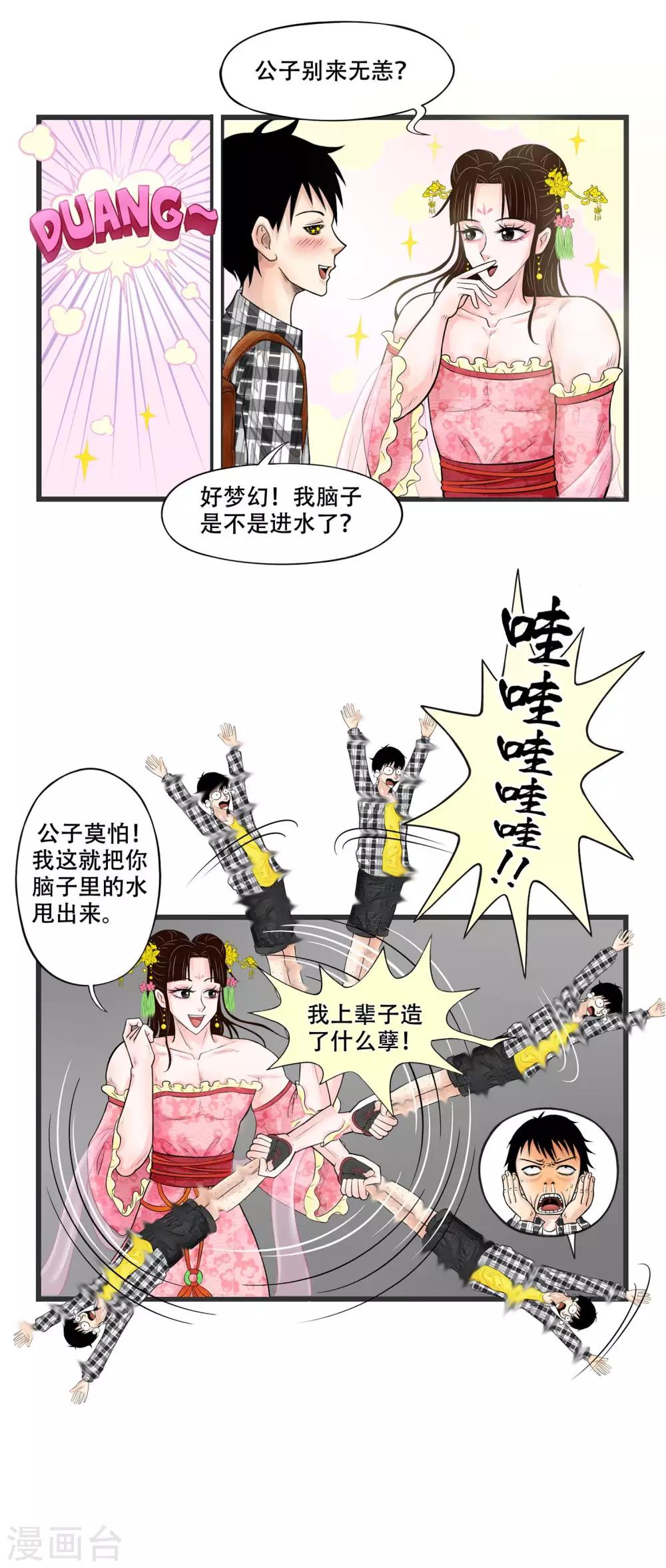 第1话5
