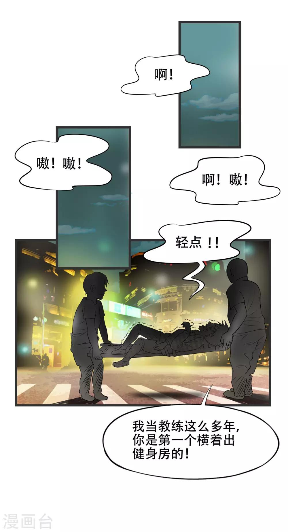 第9话6