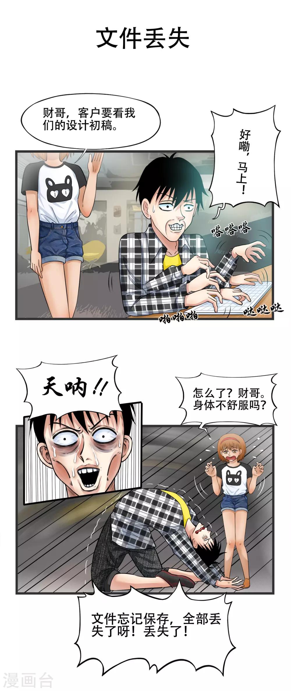 第8话4
