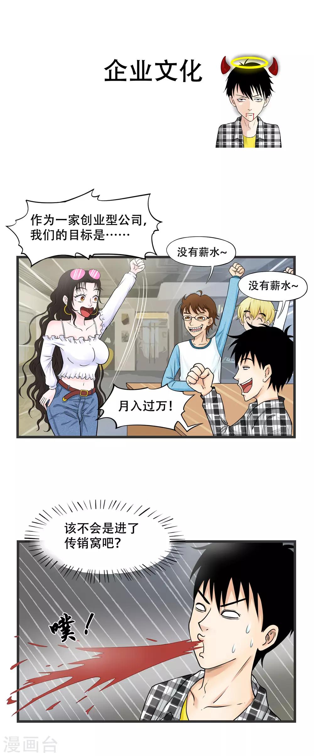 第4话6