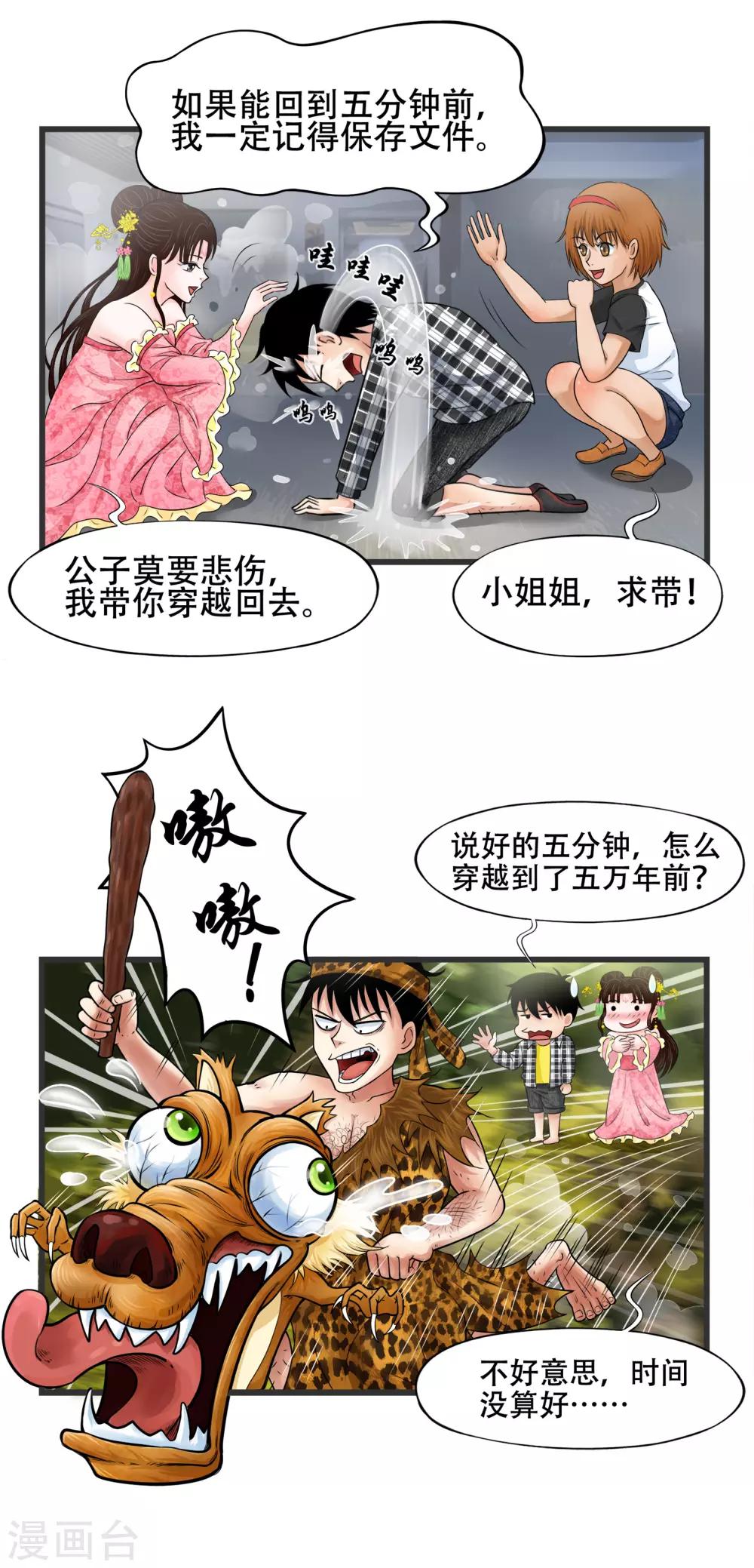 第8话5