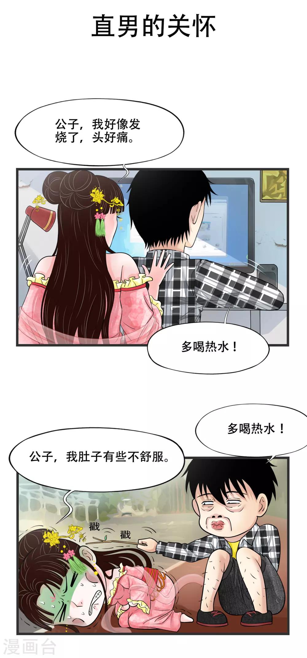 第7话8