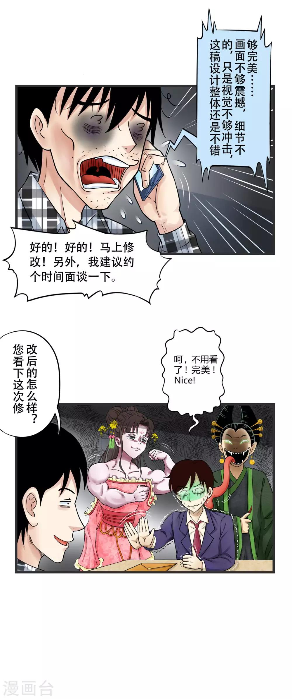 第5话3