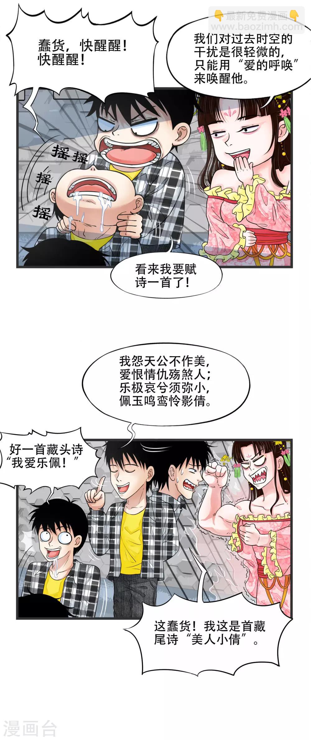 第8话7