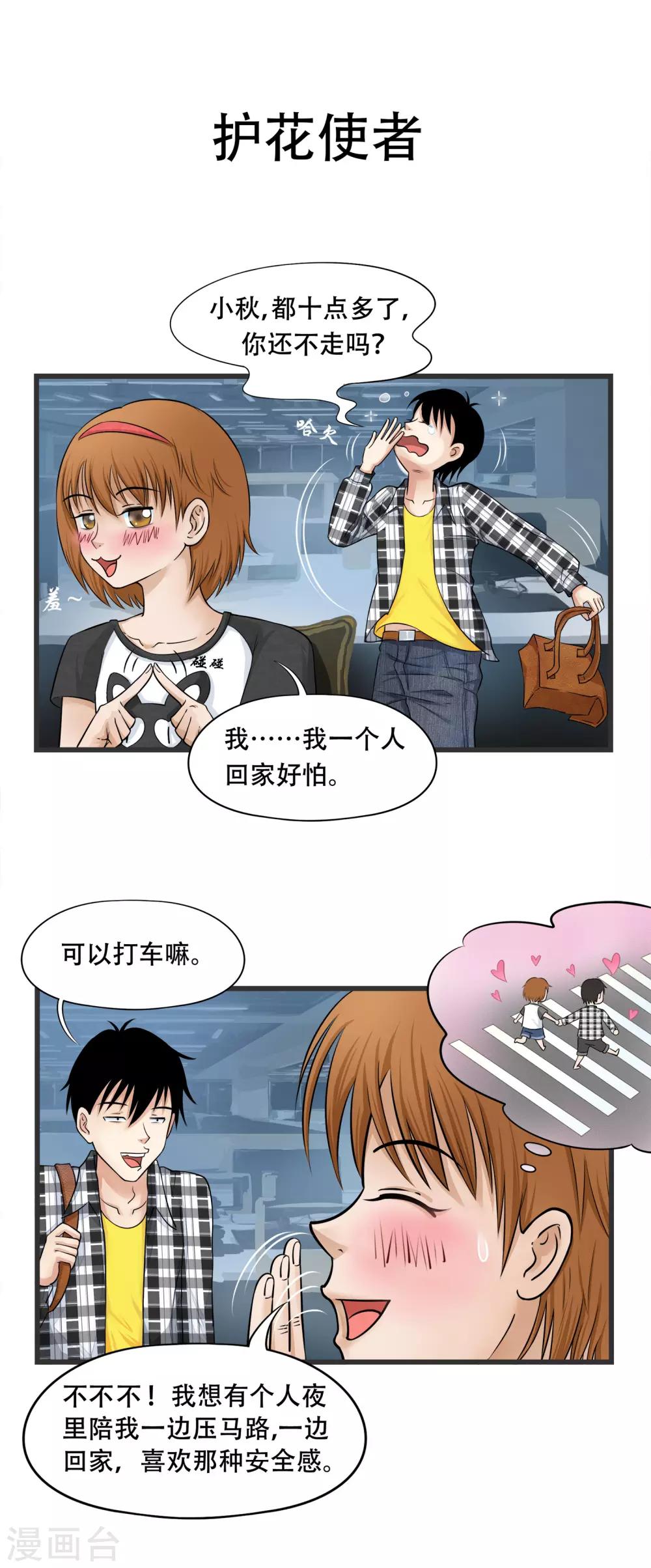第5话4