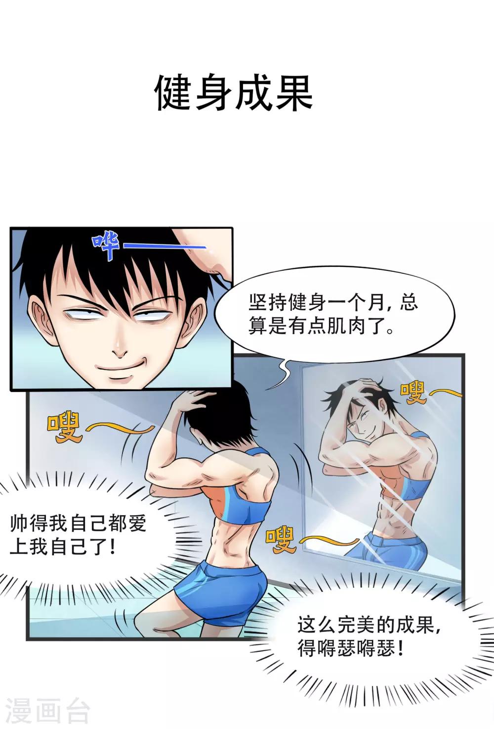 第9话10