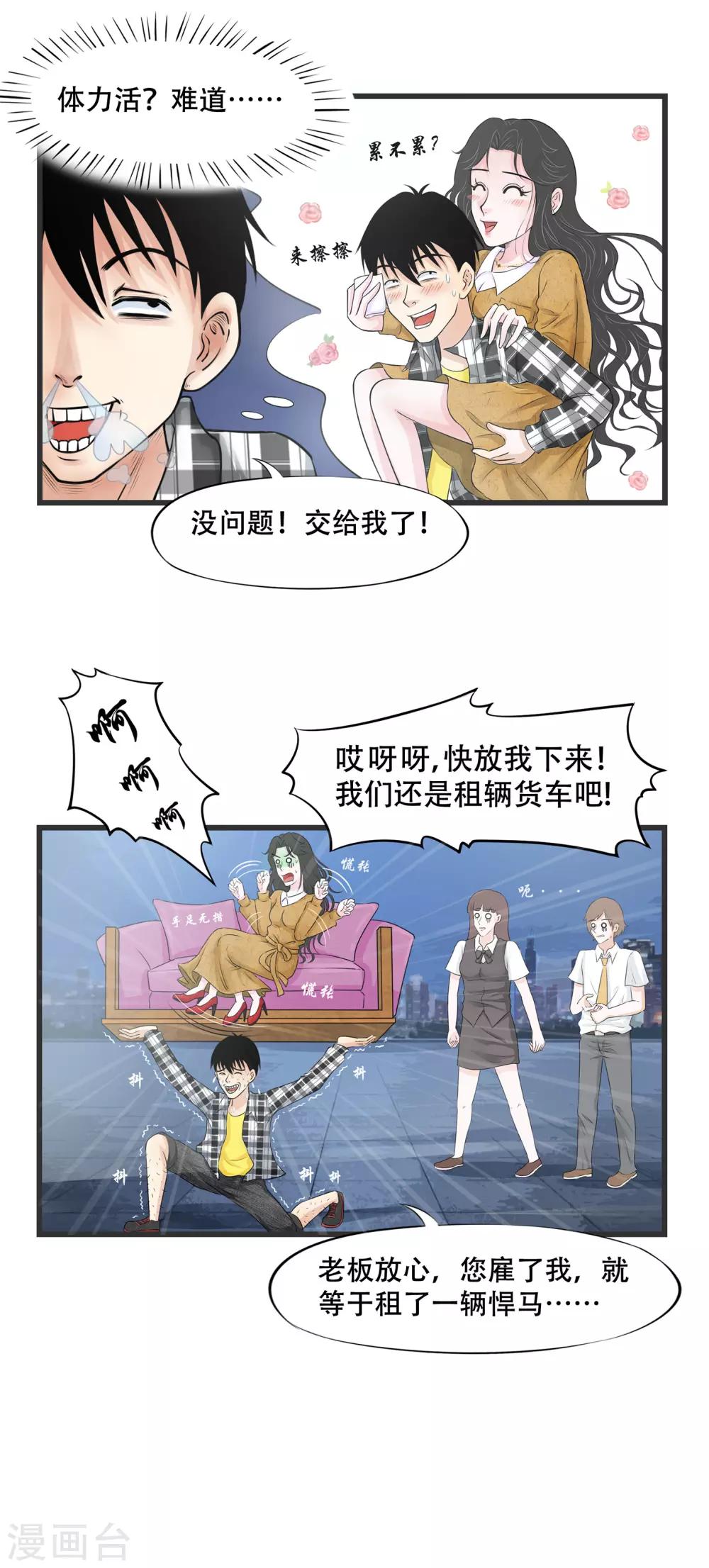 第4话3