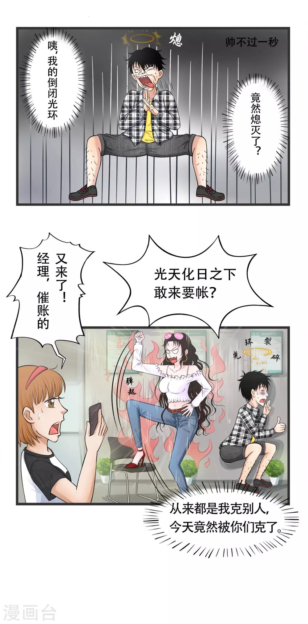 第4话9