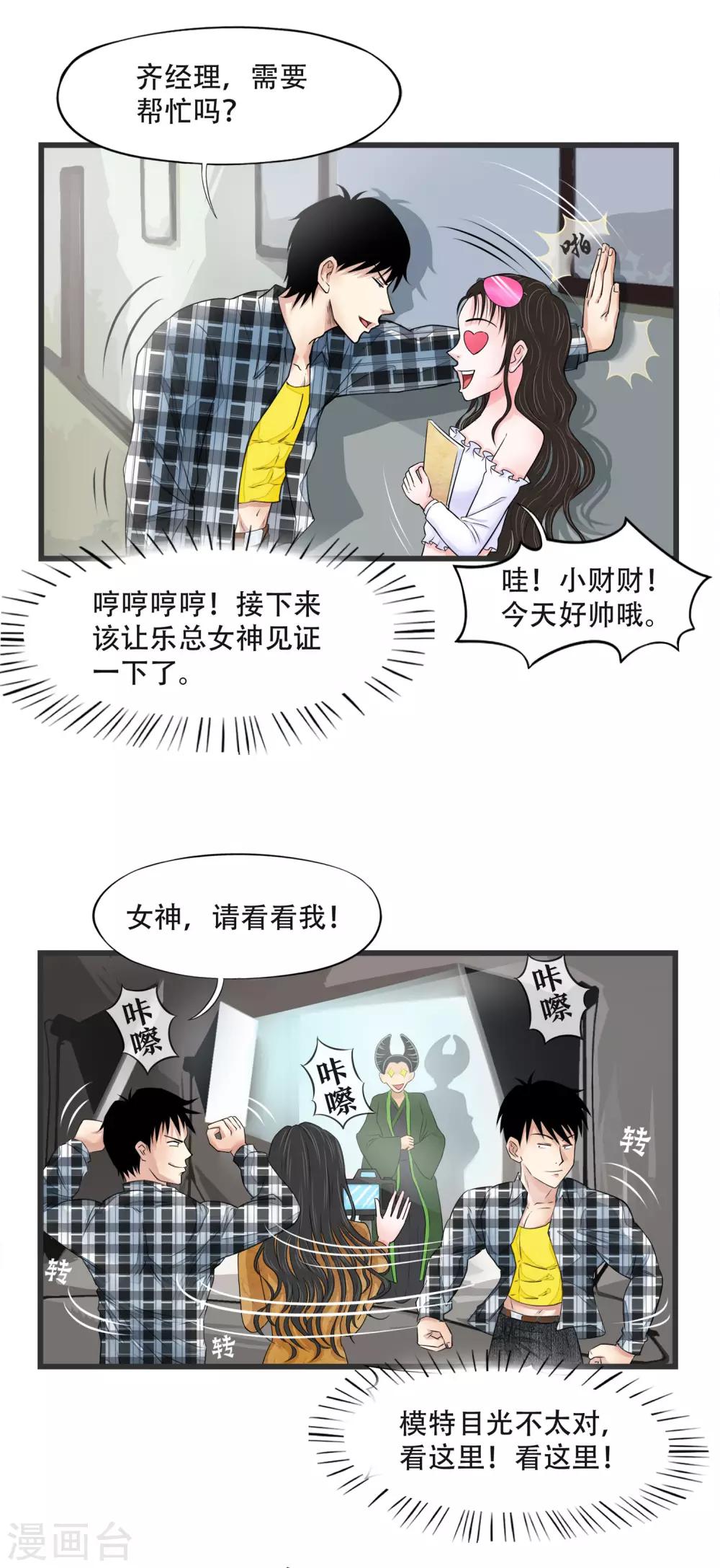 第9话11