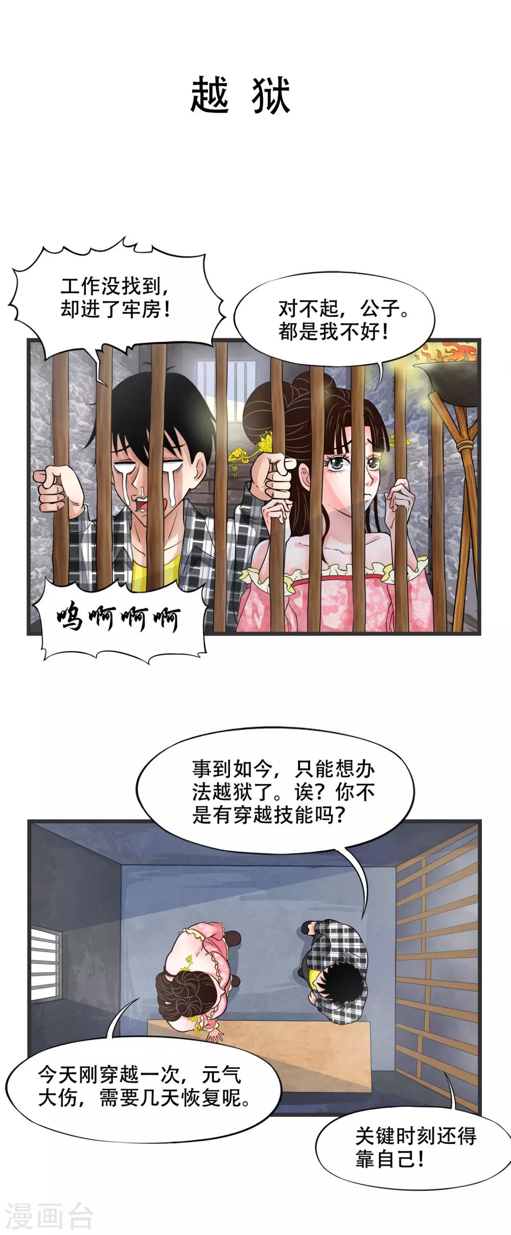 第3话6