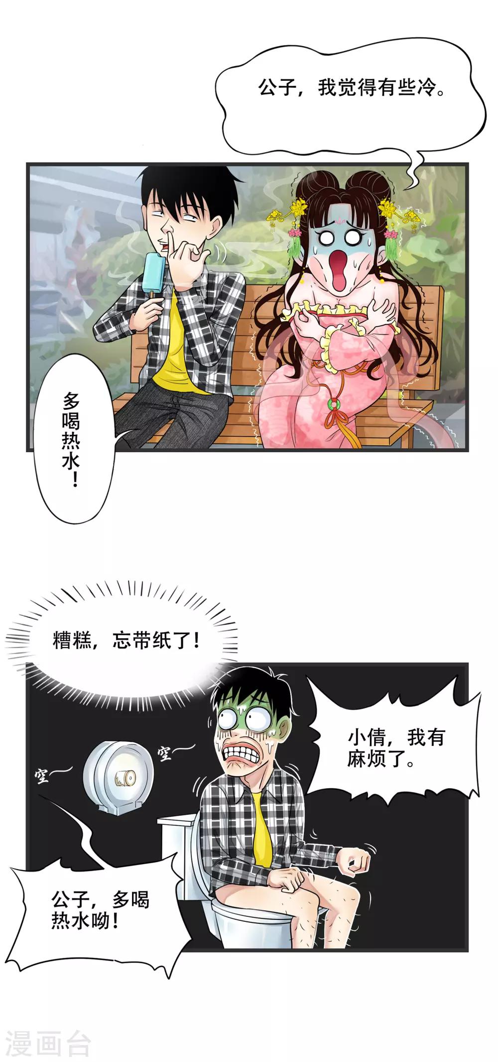 第7话9