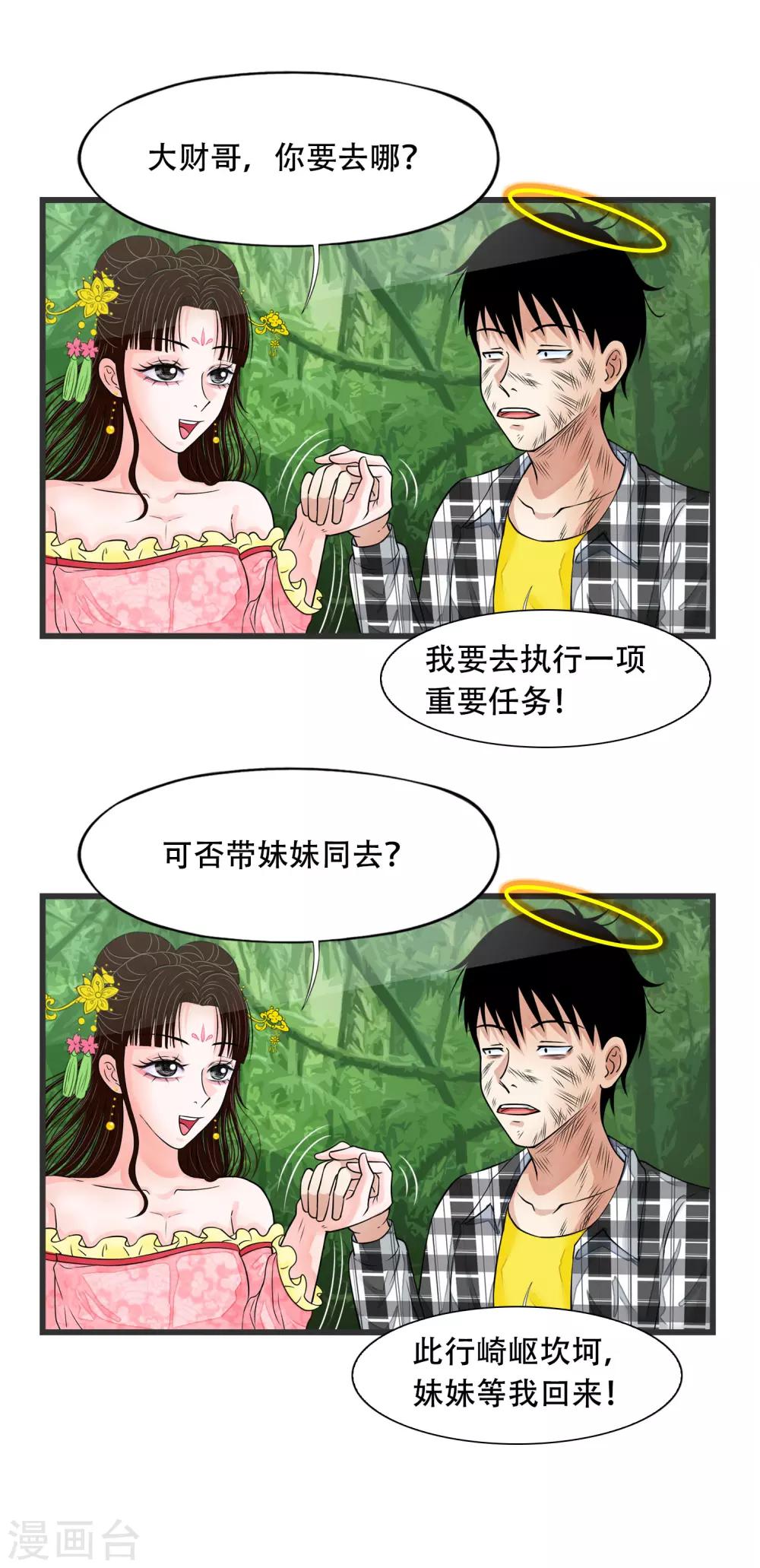 第9话14