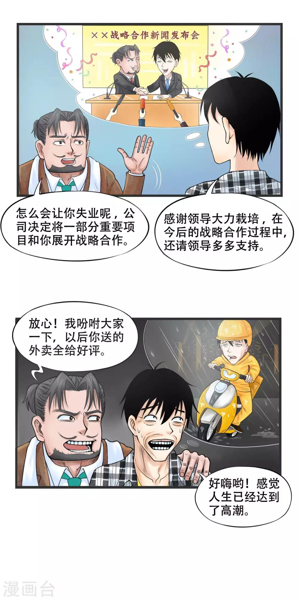 第2话7