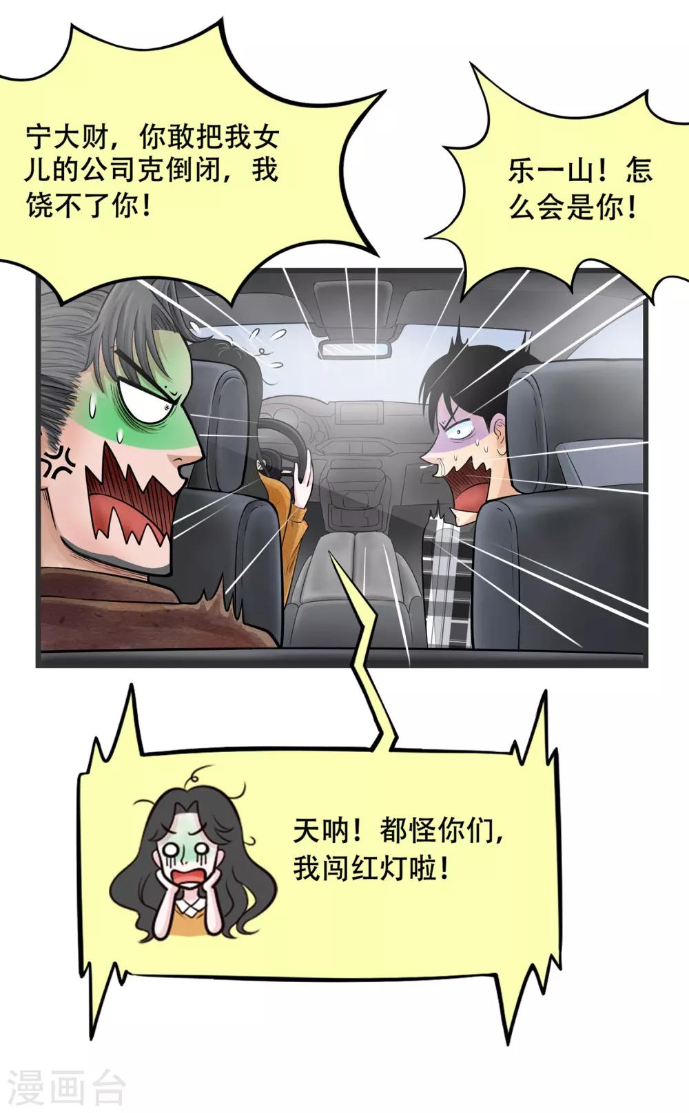 第5话8