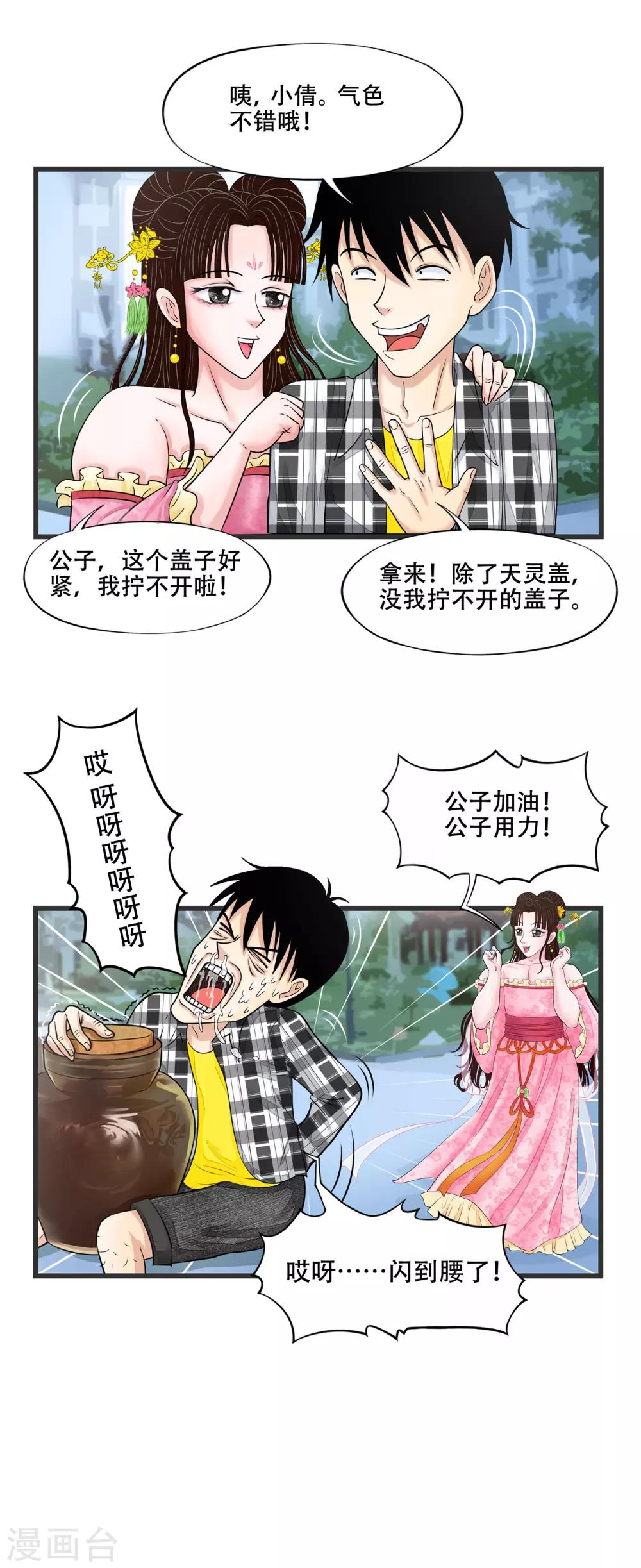 第6话3